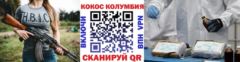 Cocaine Перу  Омск 