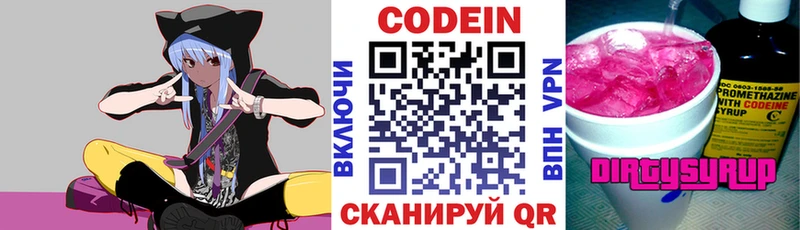 что такое наркотик  Омск  Кодеиновый сироп Lean Purple Drank 