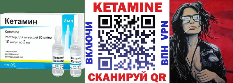 КЕТАМИН ketamine  это как зайти  Омск 